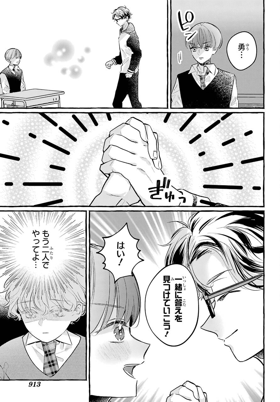 High School Girls Say Good Morning Too Chap 13 - Pic 11