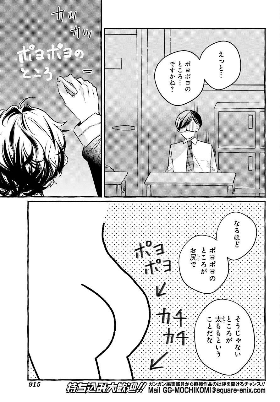 High School Girls Say Good Morning Too Chap 13 - Pic 13