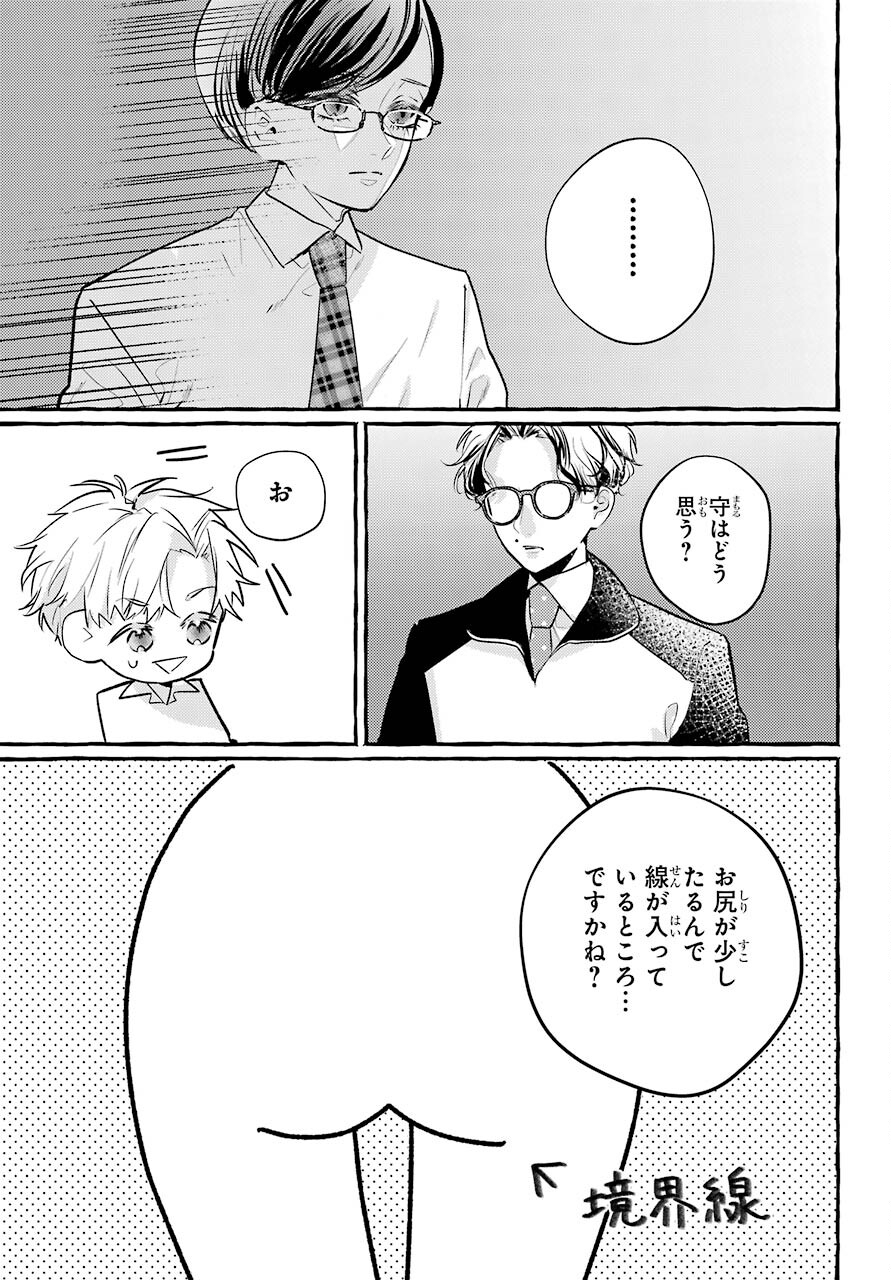 High School Girls Say Good Morning Too Chap 13 - Pic 15