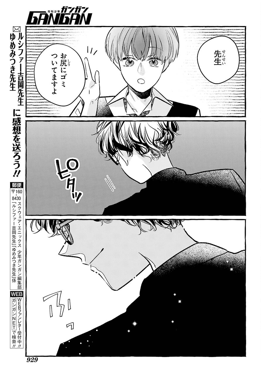 High School Girls Say Good Morning Too Chap 13 - Pic 27