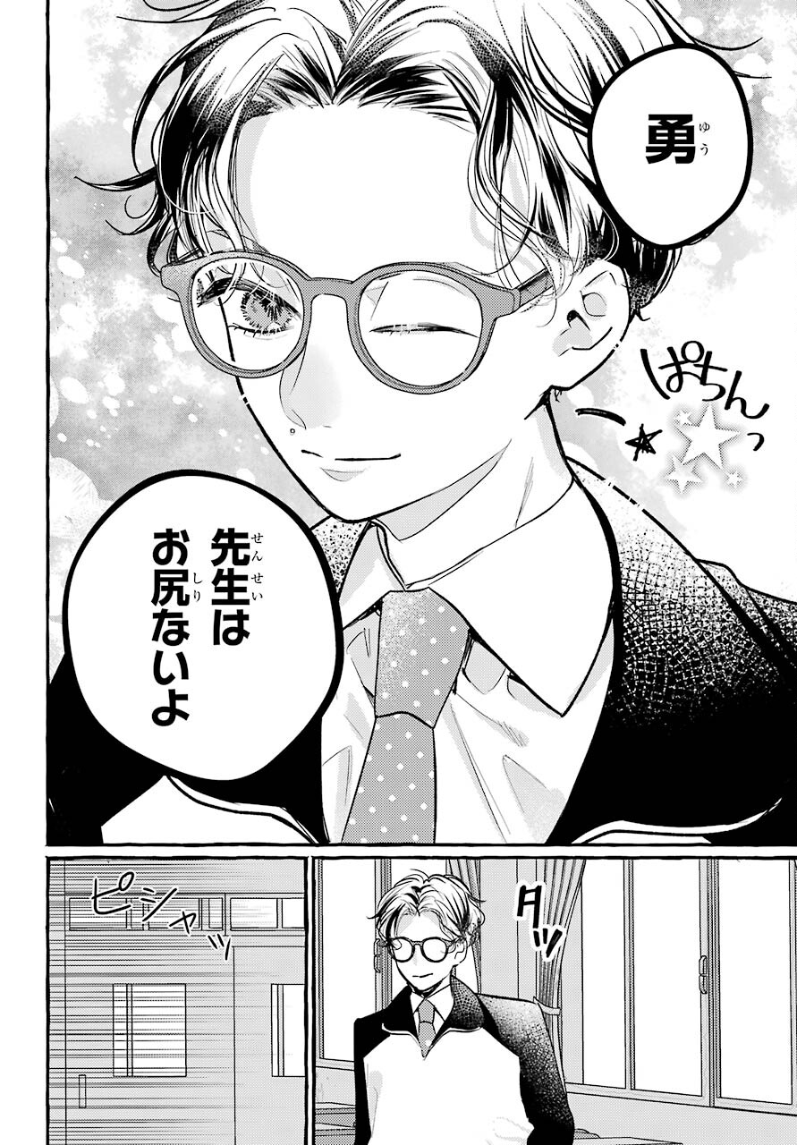 High School Girls Say Good Morning Too Chap 13 - Pic 28