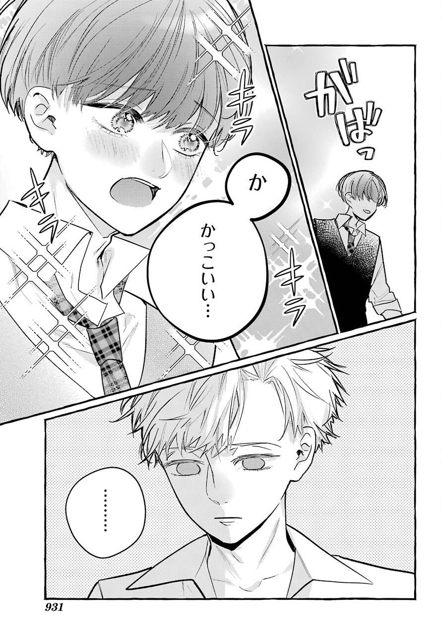 High School Girls Say Good Morning Too Chap 13 - Pic 29