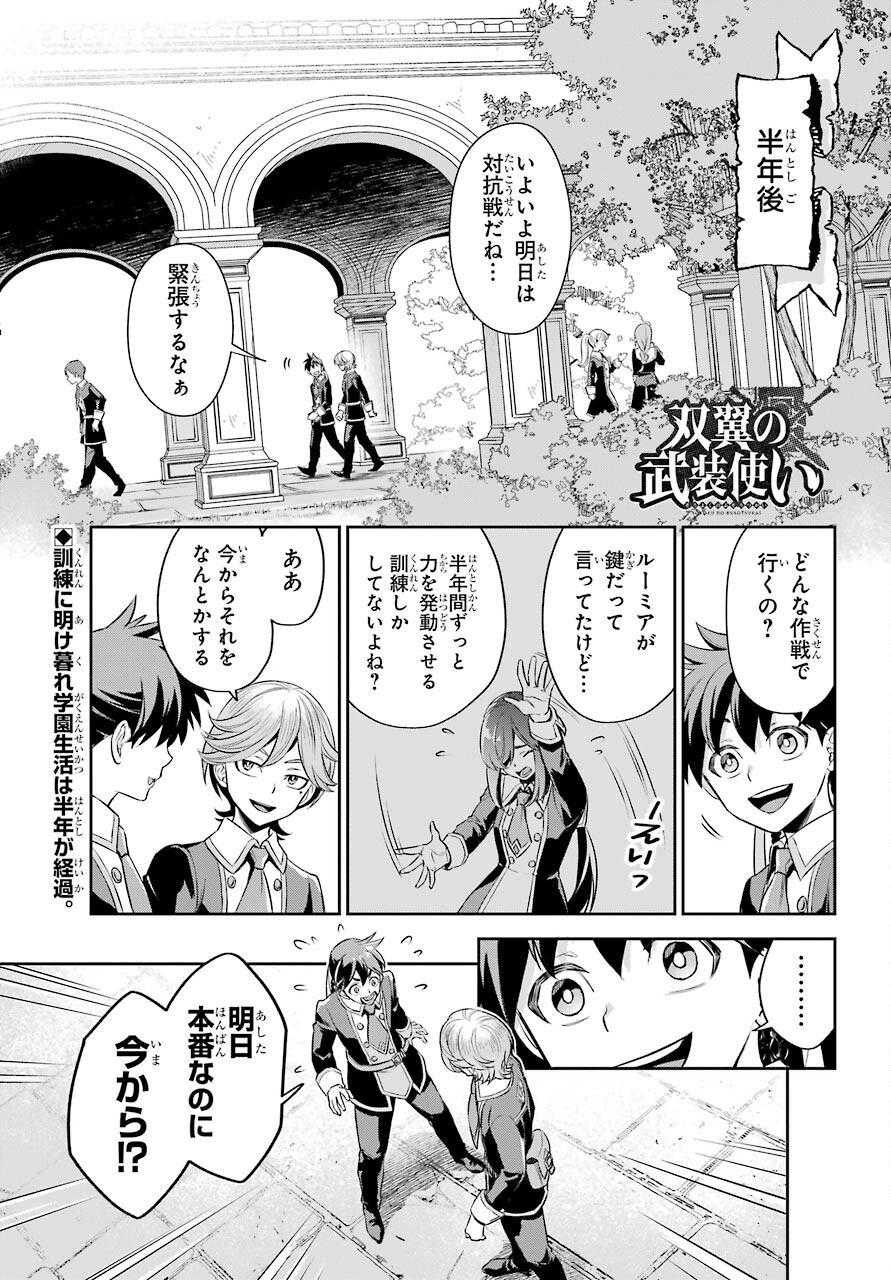 Read SOYOKU NO BUSOTSUKI Chapter 10 [High Quality / Full] - Page 1 - nicomanga.com