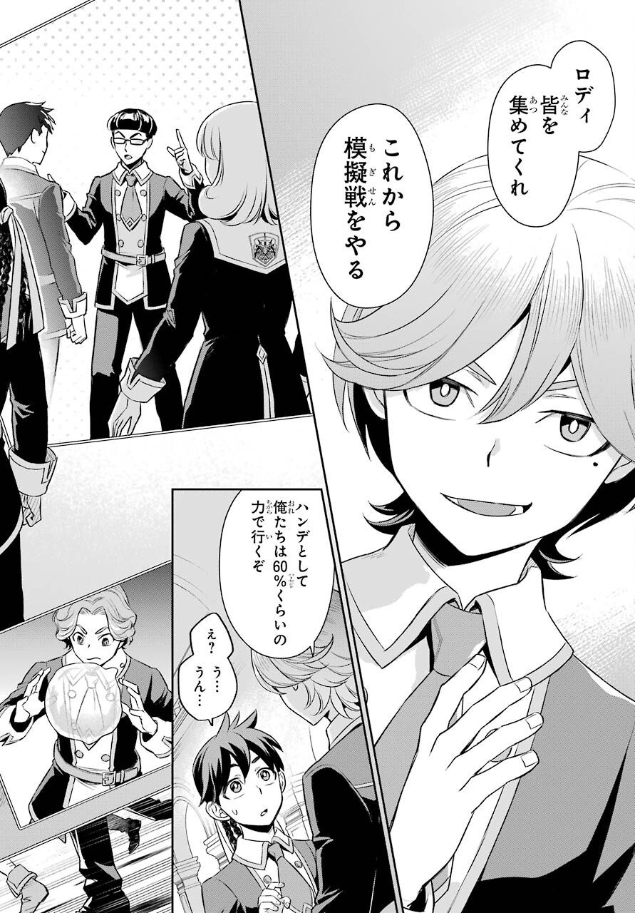 Read SOYOKU NO BUSOTSUKI Chapter 10 [High Quality / Full] - Page 2 - nicomanga.com