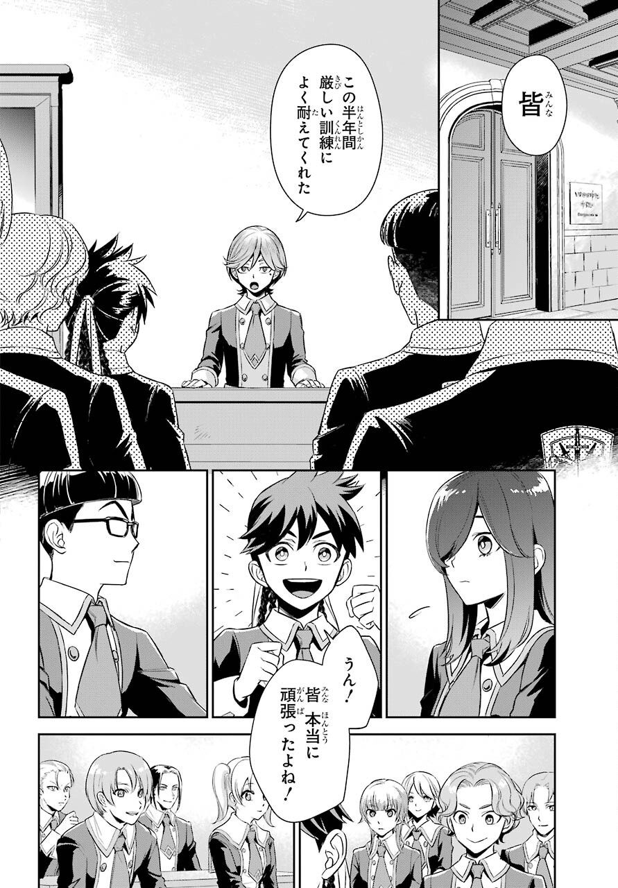 Read SOYOKU NO BUSOTSUKI Chapter 10 [High Quality / Full] - Page 4 - nicomanga.com