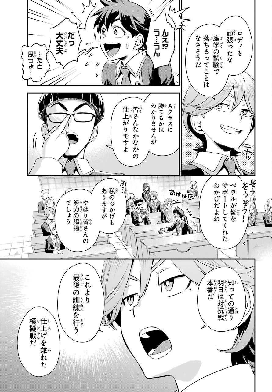 Read SOYOKU NO BUSOTSUKI Chapter 10 [High Quality / Full] - Page 5 - nicomanga.com