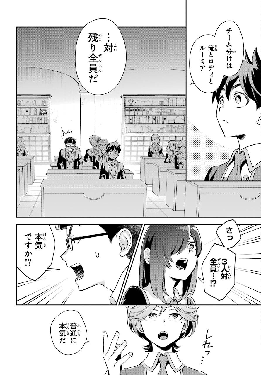 Read SOYOKU NO BUSOTSUKI Chapter 10 [High Quality / Full] - Page 6 - nicomanga.com
