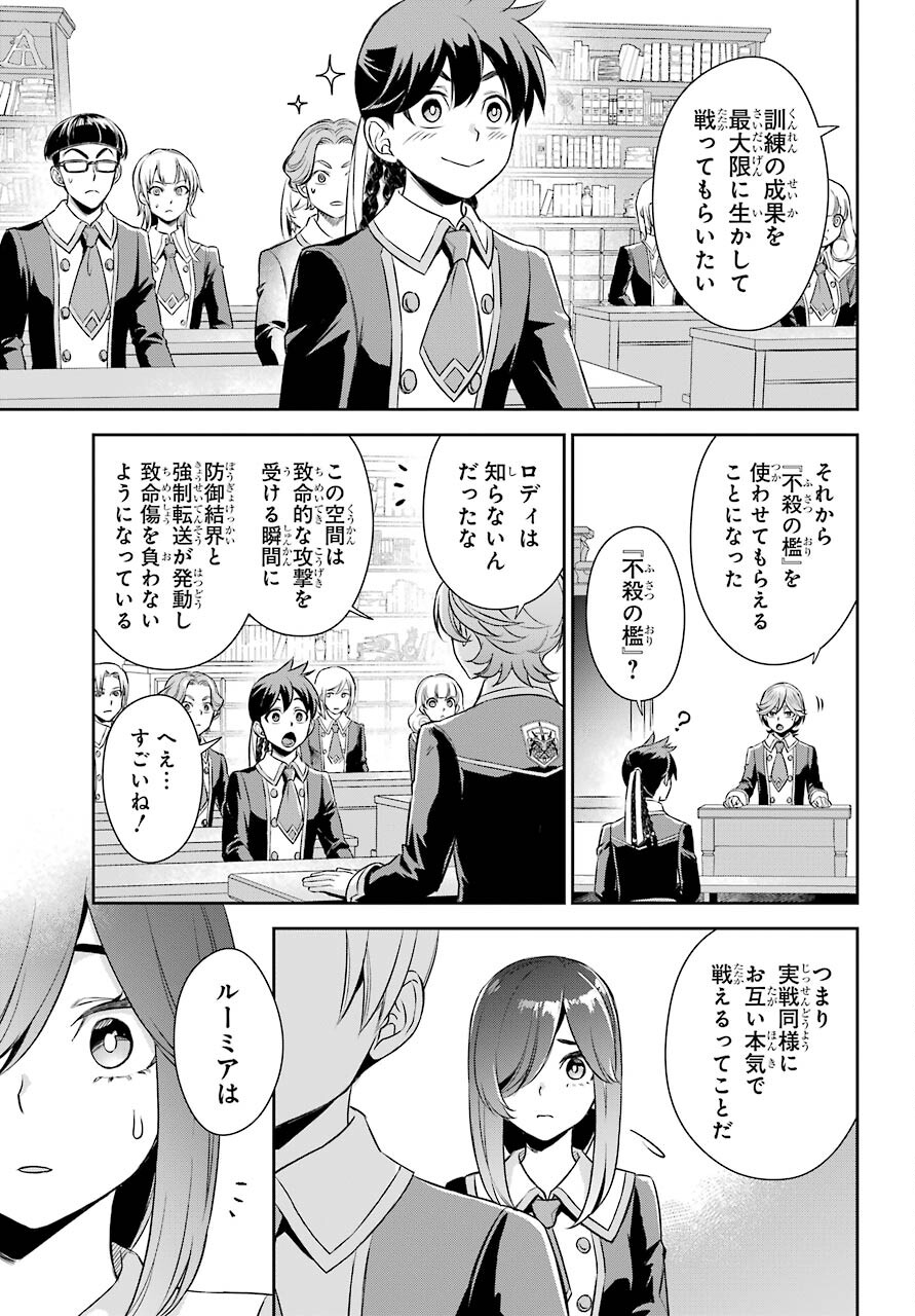 Read SOYOKU NO BUSOTSUKI Chapter 10 [High Quality / Full] - Page 7 - nicomanga.com