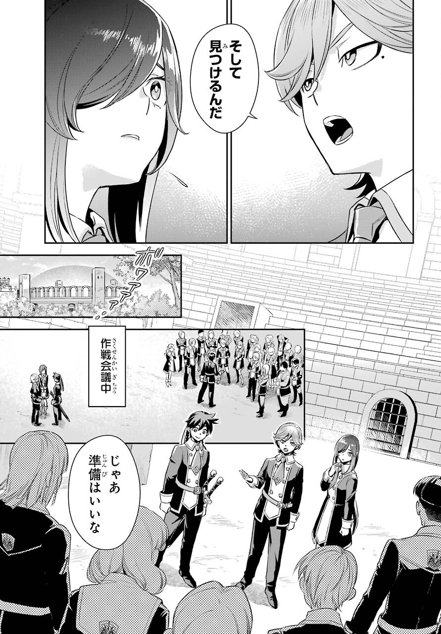 Read SOYOKU NO BUSOTSUKI Chapter 10 [High Quality / Full] - Page 9 - nicomanga.com