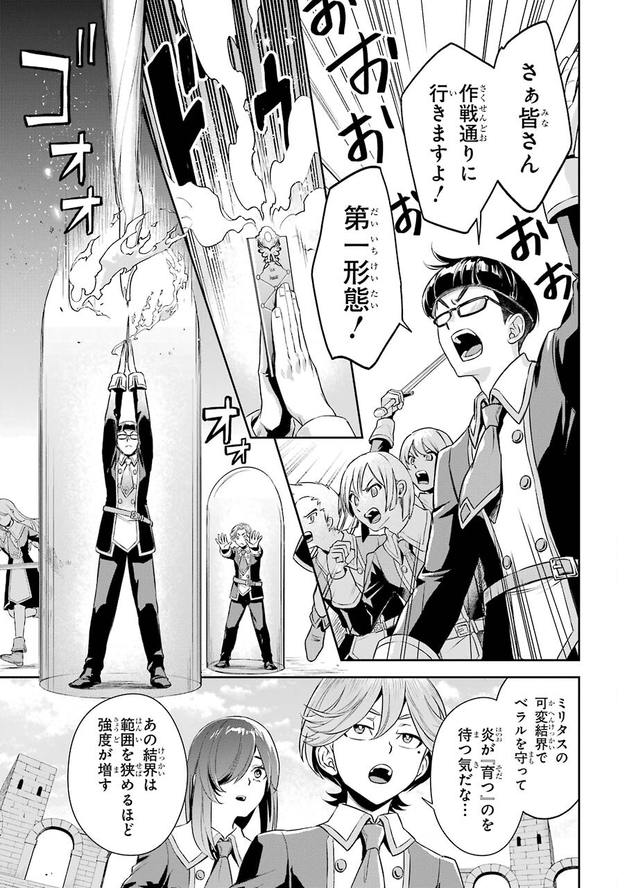 Read SOYOKU NO BUSOTSUKI Chapter 10 [High Quality / Full] - Page 11 - nicomanga.com