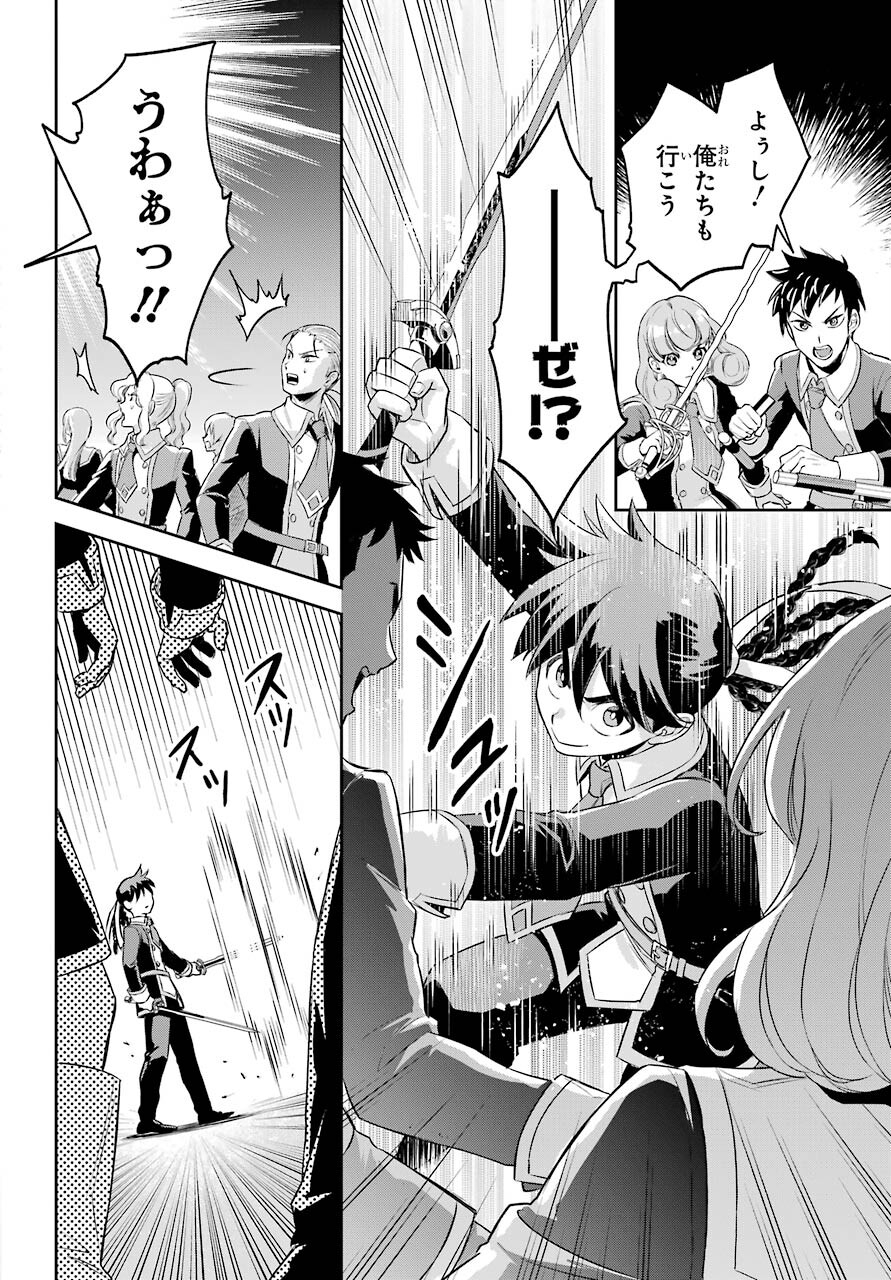 Read SOYOKU NO BUSOTSUKI Chapter 10 [High Quality / Full] - Page 12 - nicomanga.com