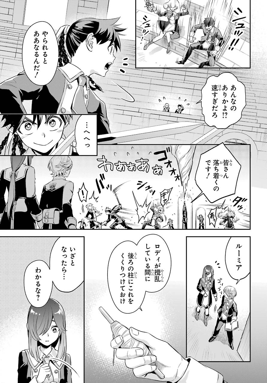 Read SOYOKU NO BUSOTSUKI Chapter 10 [High Quality / Full] - Page 13 - nicomanga.com