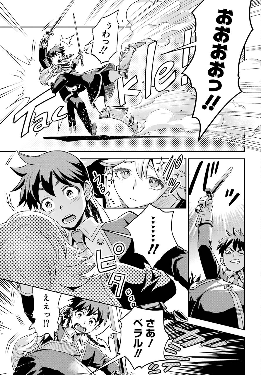 Read SOYOKU NO BUSOTSUKI Chapter 10 [High Quality / Full] - Page 15 - nicomanga.com