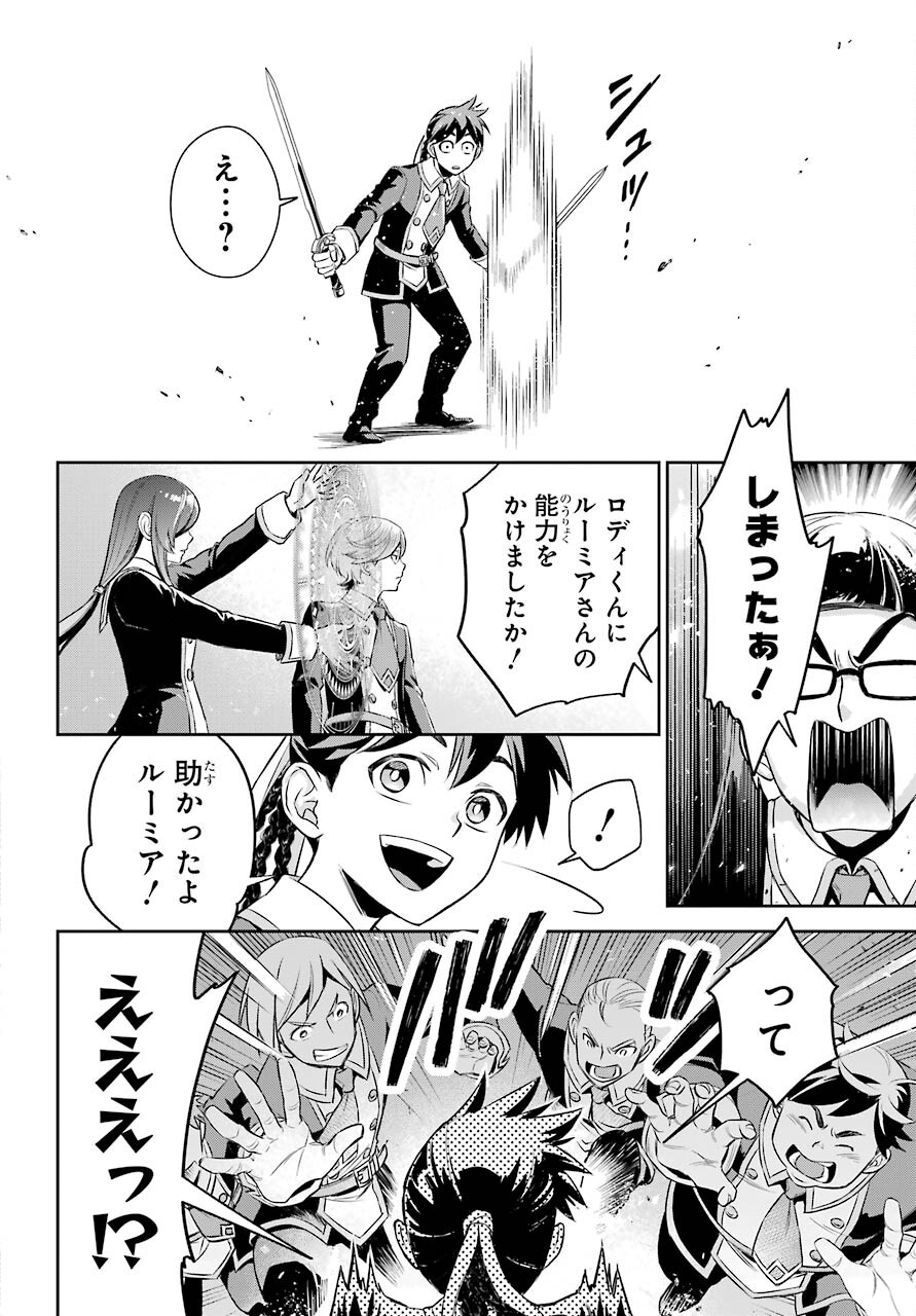 Read SOYOKU NO BUSOTSUKI Chapter 10 [High Quality / Full] - Page 18 - nicomanga.com