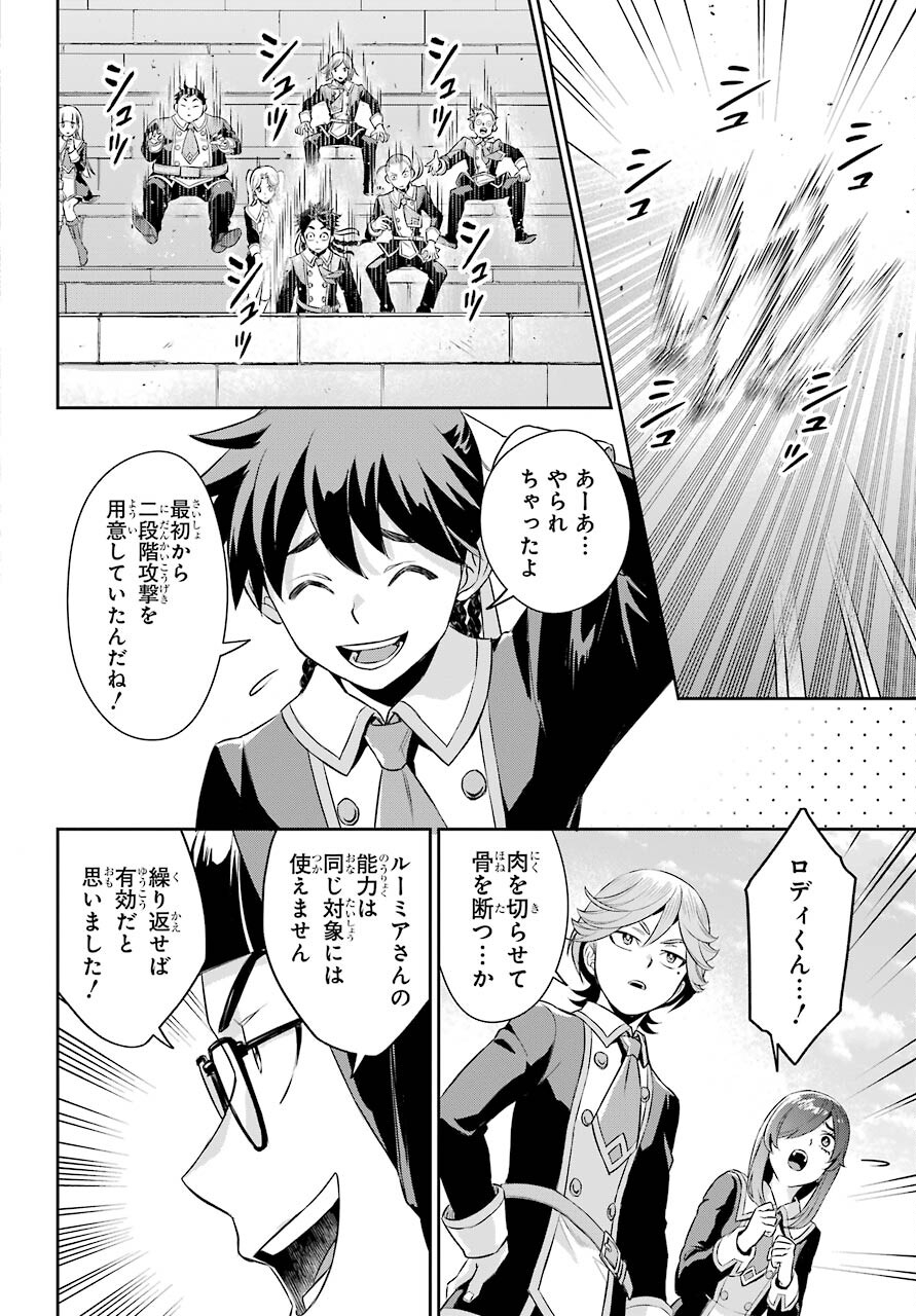 Read SOYOKU NO BUSOTSUKI Chapter 10 [High Quality / Full] - Page 20 - nicomanga.com