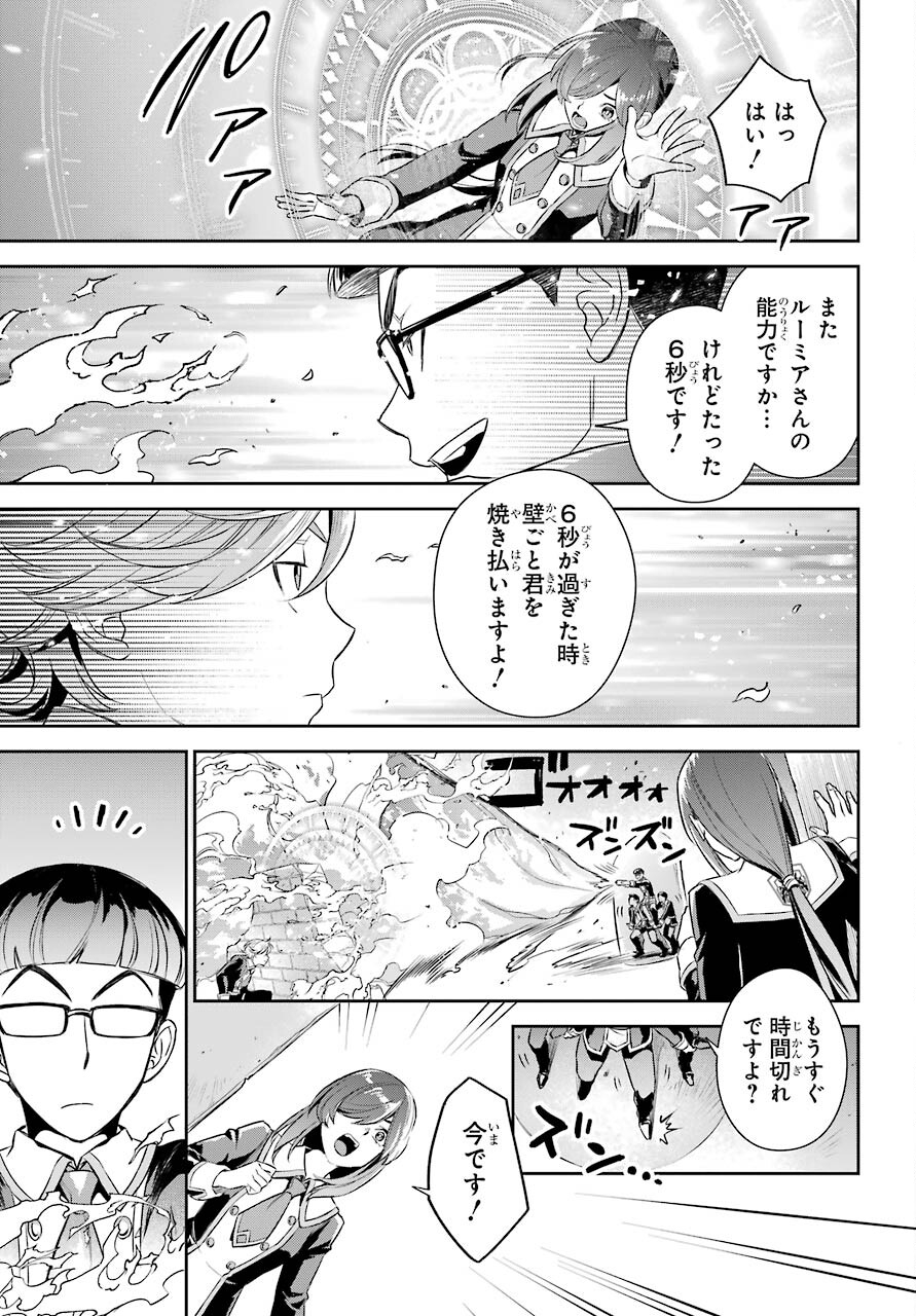 Read SOYOKU NO BUSOTSUKI Chapter 10 [High Quality / Full] - Page 23 - nicomanga.com