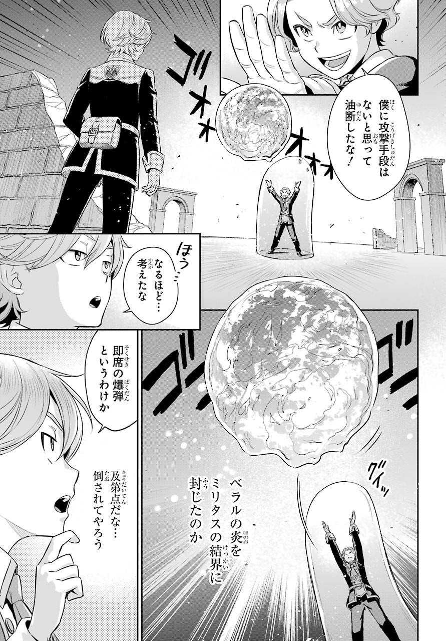 Read SOYOKU NO BUSOTSUKI Chapter 10 [High Quality / Full] - Page 25 - nicomanga.com