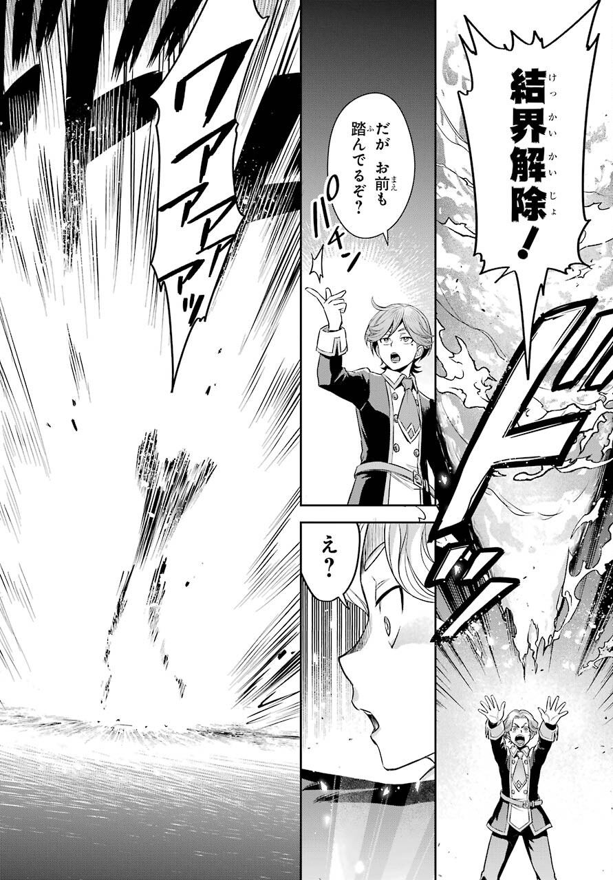 Read SOYOKU NO BUSOTSUKI Chapter 10 [High Quality / Full] - Page 26 - nicomanga.com