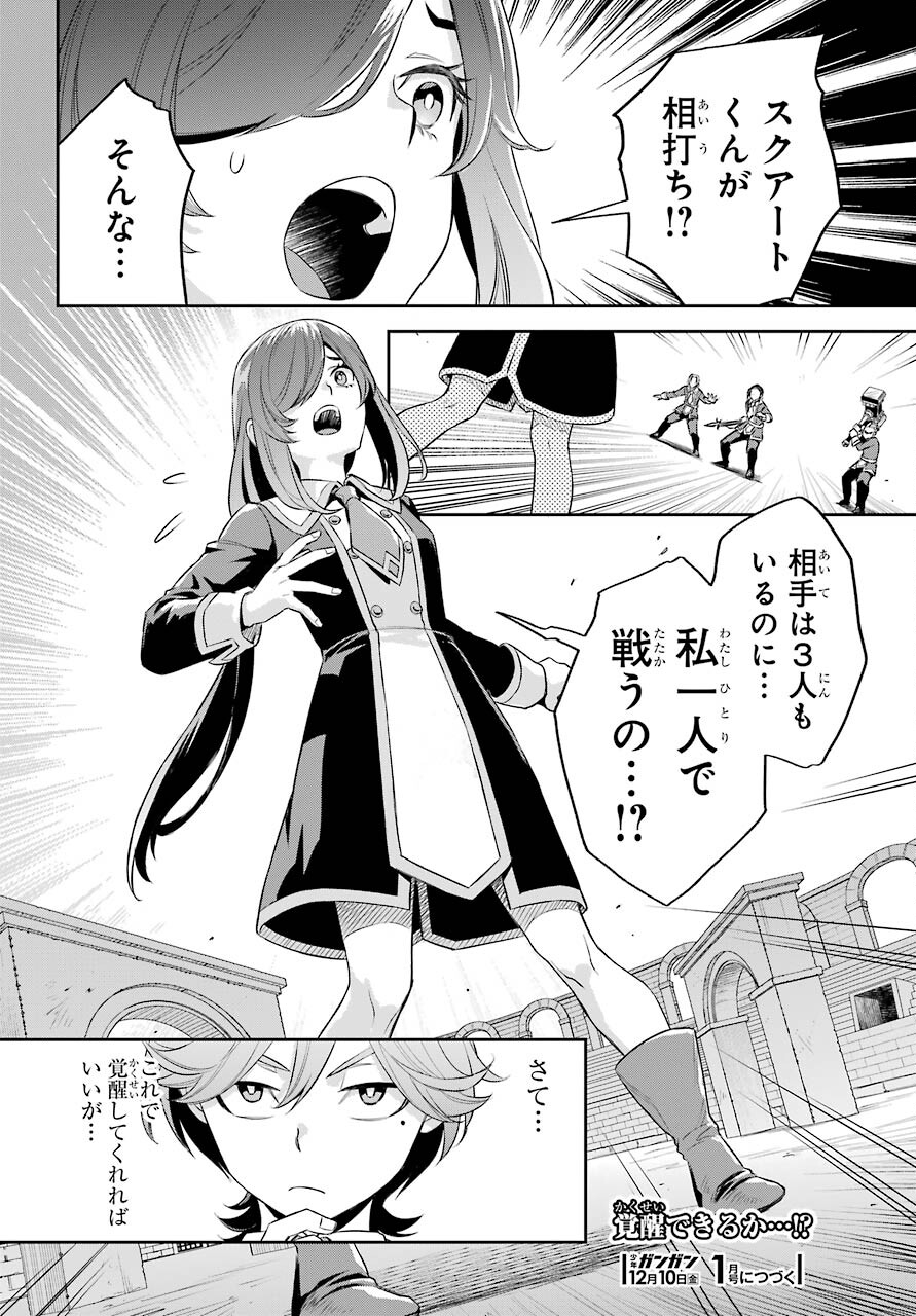 Read SOYOKU NO BUSOTSUKI Chapter 10 [High Quality / Full] - Page 28 - nicomanga.com