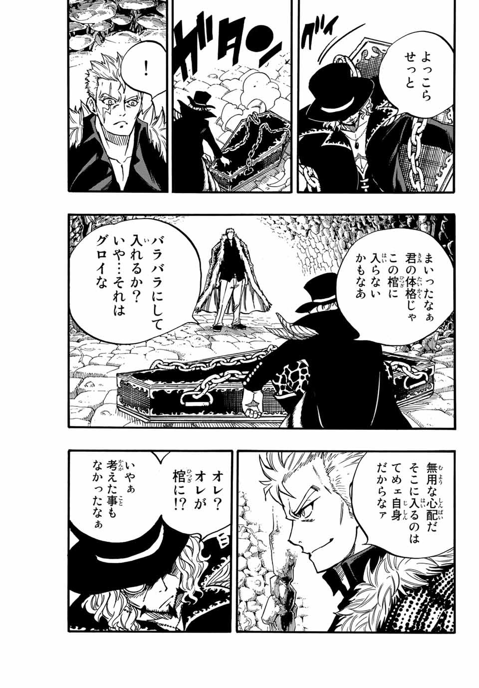FAIRY TAIL: 100 YEARS QUEST - RAW Chapter 96 page 3 - nihonkuni.com