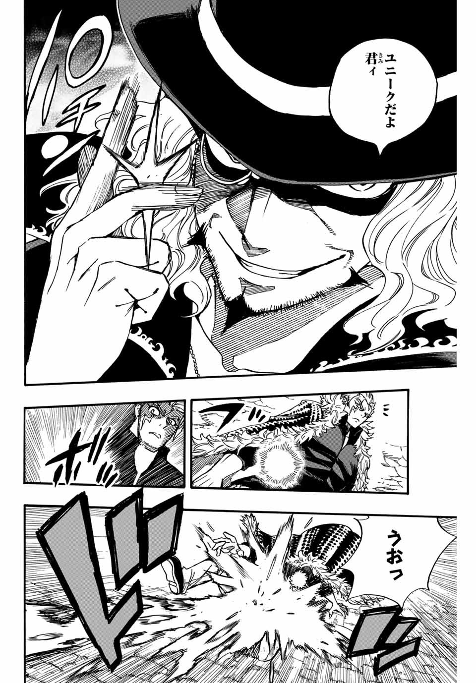 FAIRY TAIL: 100 YEARS QUEST - RAW Chapter 96 page 4 - nihonkuni.com