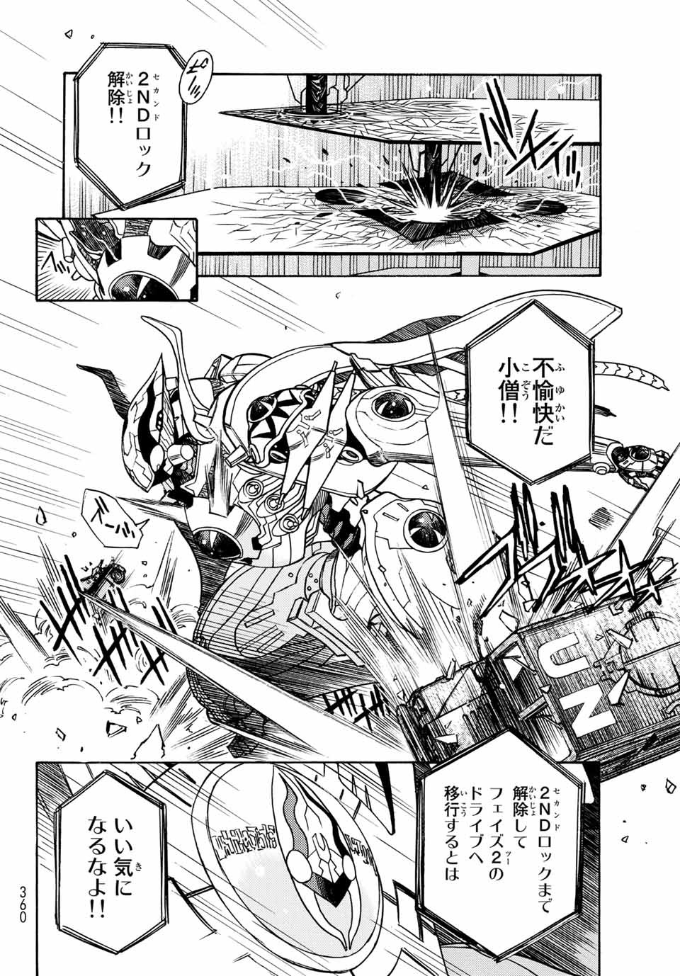MUGOU NO SYNERGY Chapter 3 page 4 - nihonkuni.com