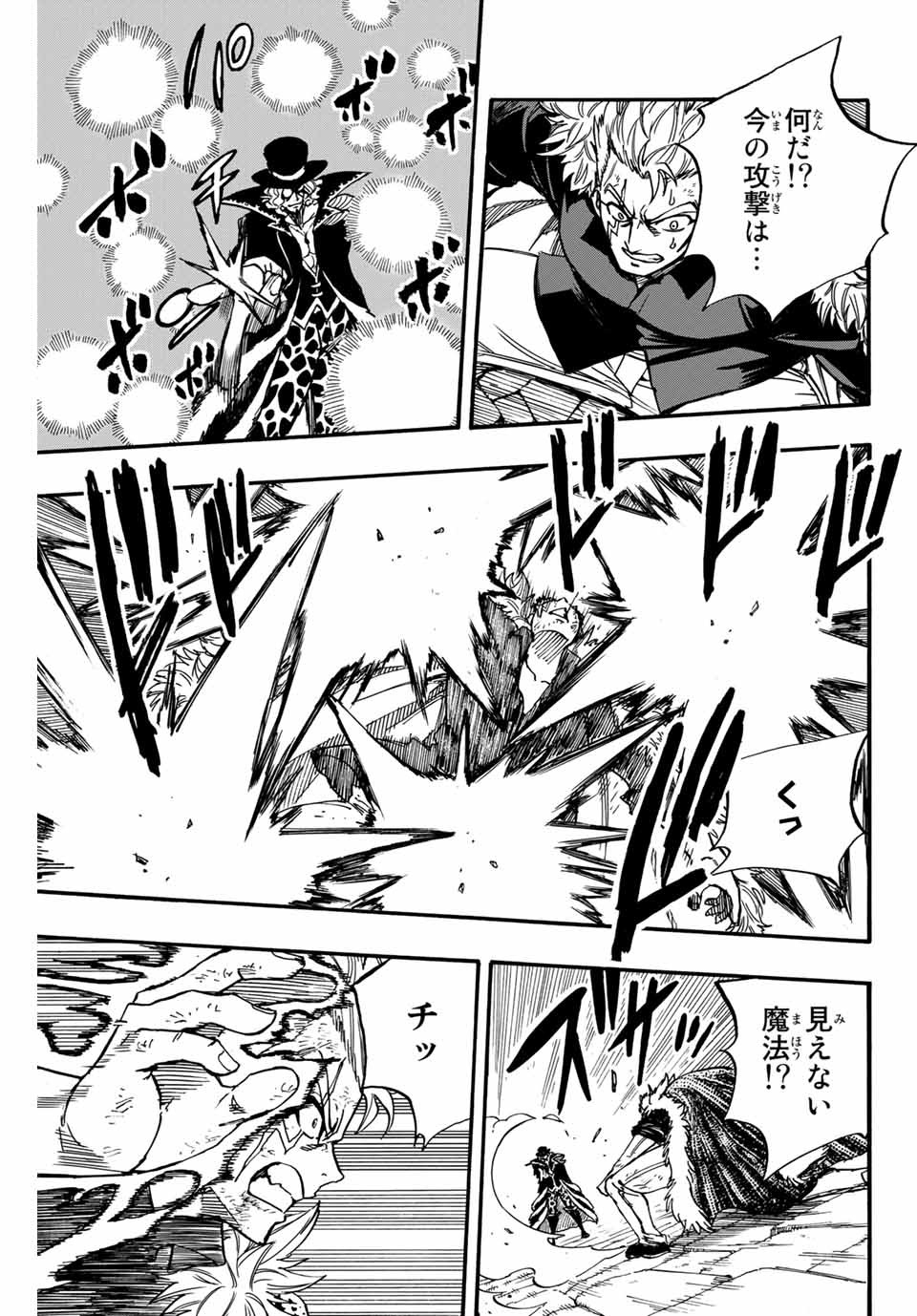 FAIRY TAIL: 100 YEARS QUEST - RAW Chapter 96 page 5 - nihonkuni.com