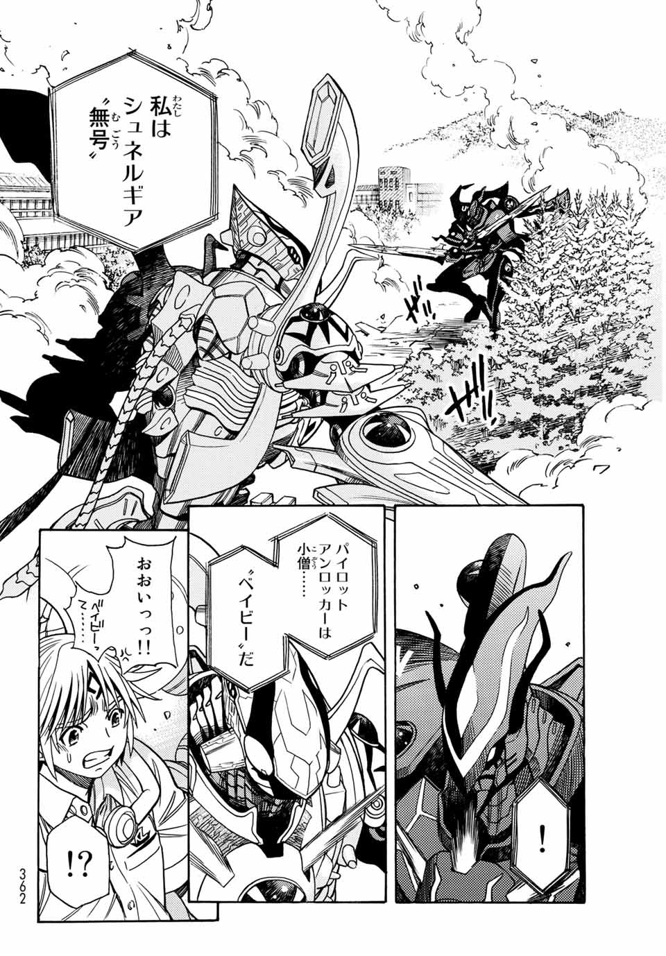 MUGOU NO SYNERGY Chapter 3 page 6 - nihonkuni.com