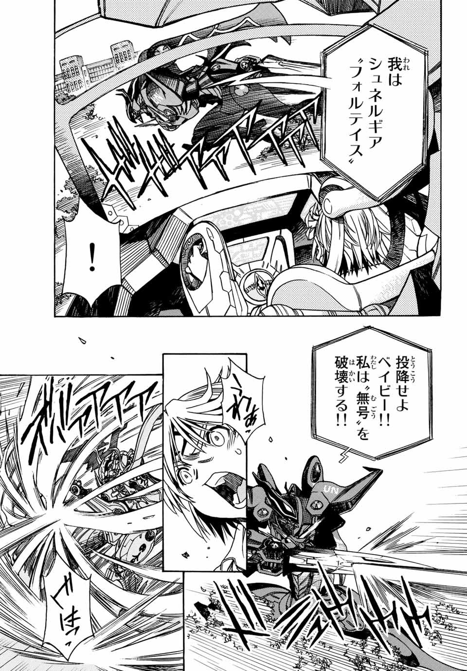 MUGOU NO SYNERGY Chapter 3 page 7 - nihonkuni.com