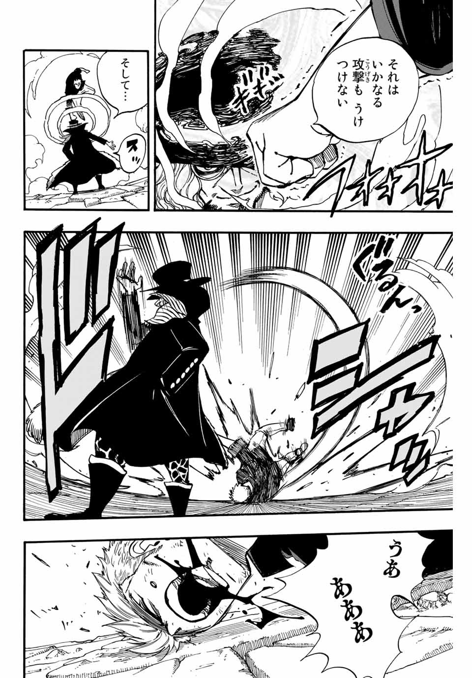 FAIRY TAIL: 100 YEARS QUEST - RAW Chapter 96 page 8 - nihonkuni.com
