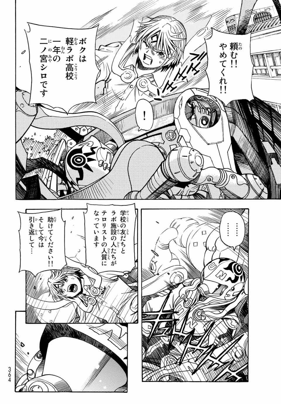 MUGOU NO SYNERGY Chapter 3 page 8 - nihonkuni.com