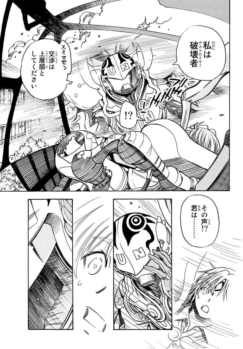 MUGOU NO SYNERGY Chapter 3 page 9 - nihonkuni.com