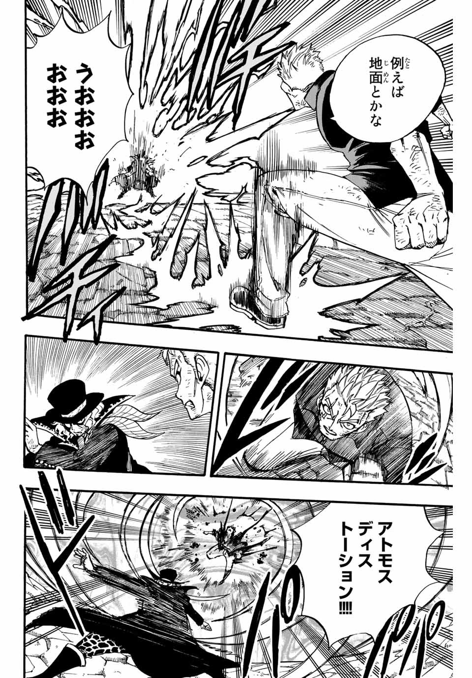 FAIRY TAIL: 100 YEARS QUEST - RAW Chapter 96 page 10 - nihonkuni.com