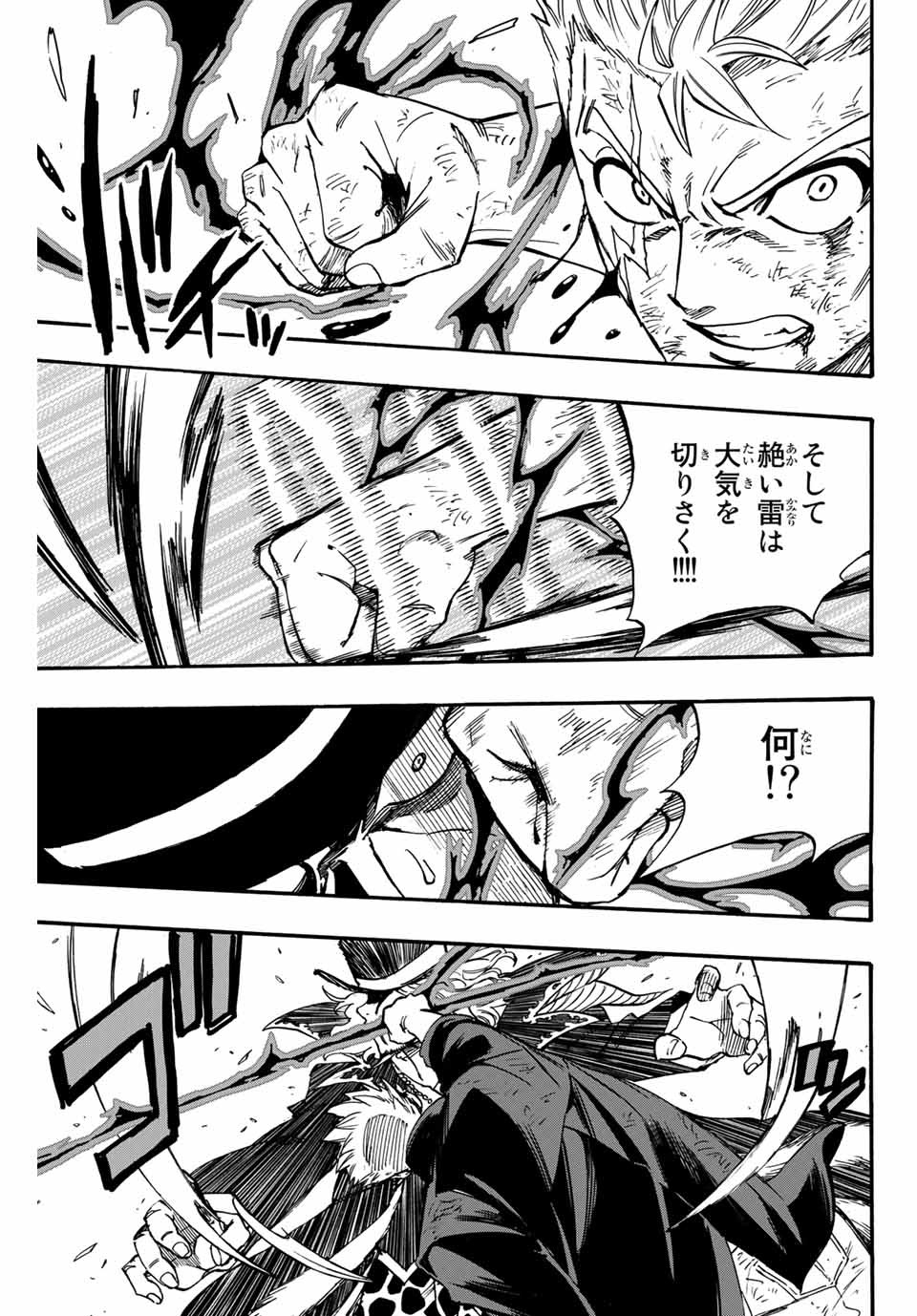 FAIRY TAIL: 100 YEARS QUEST - RAW Chapter 96 page 11 - nihonkuni.com