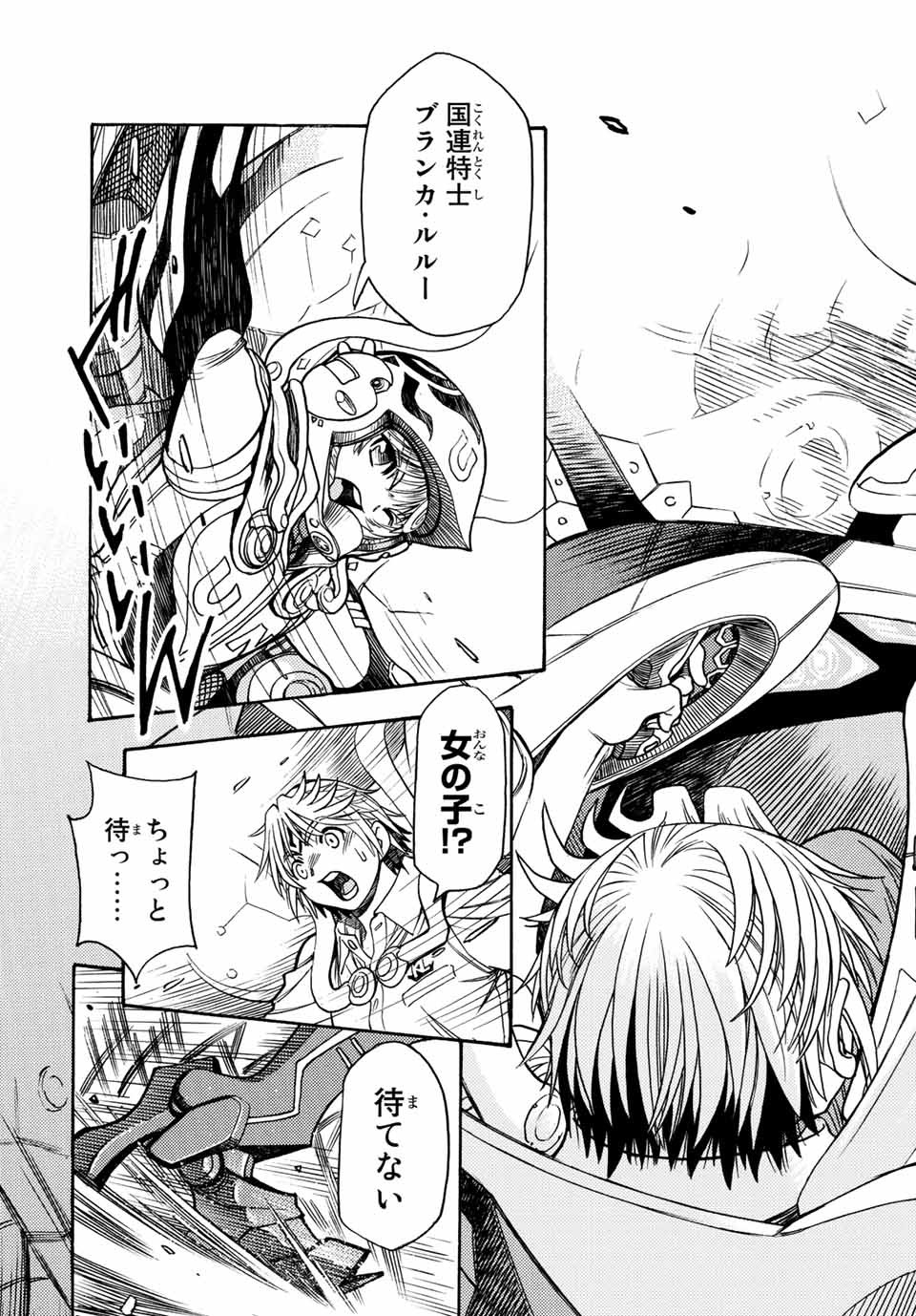 MUGOU NO SYNERGY Chapter 3 page 11 - nihonkuni.com