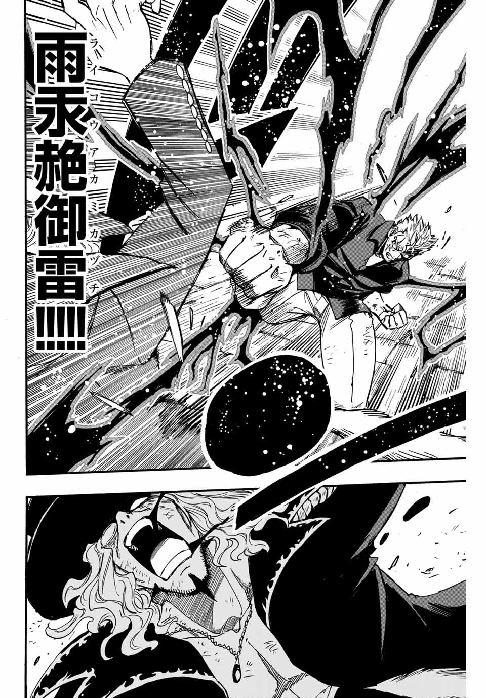 FAIRY TAIL: 100 YEARS QUEST - RAW Chapter 96 page 12 - nihonkuni.com