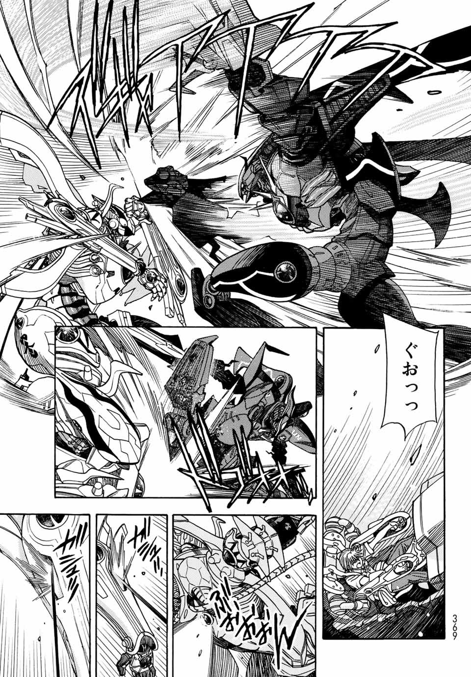 MUGOU NO SYNERGY Chapter 3 page 13 - nihonkuni.com