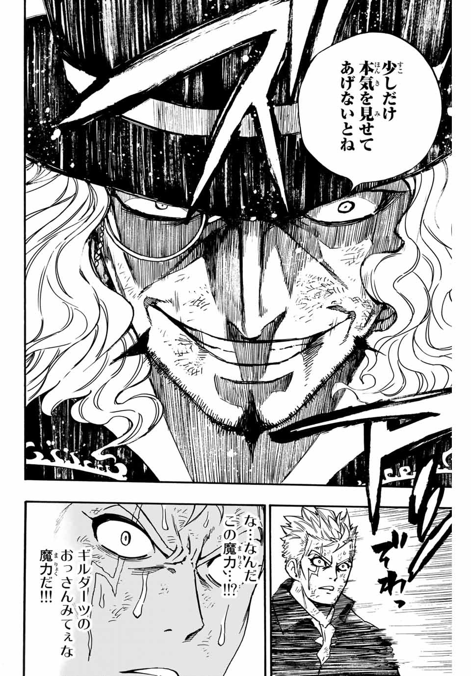 FAIRY TAIL: 100 YEARS QUEST - RAW Chapter 96 page 14 - nihonkuni.com