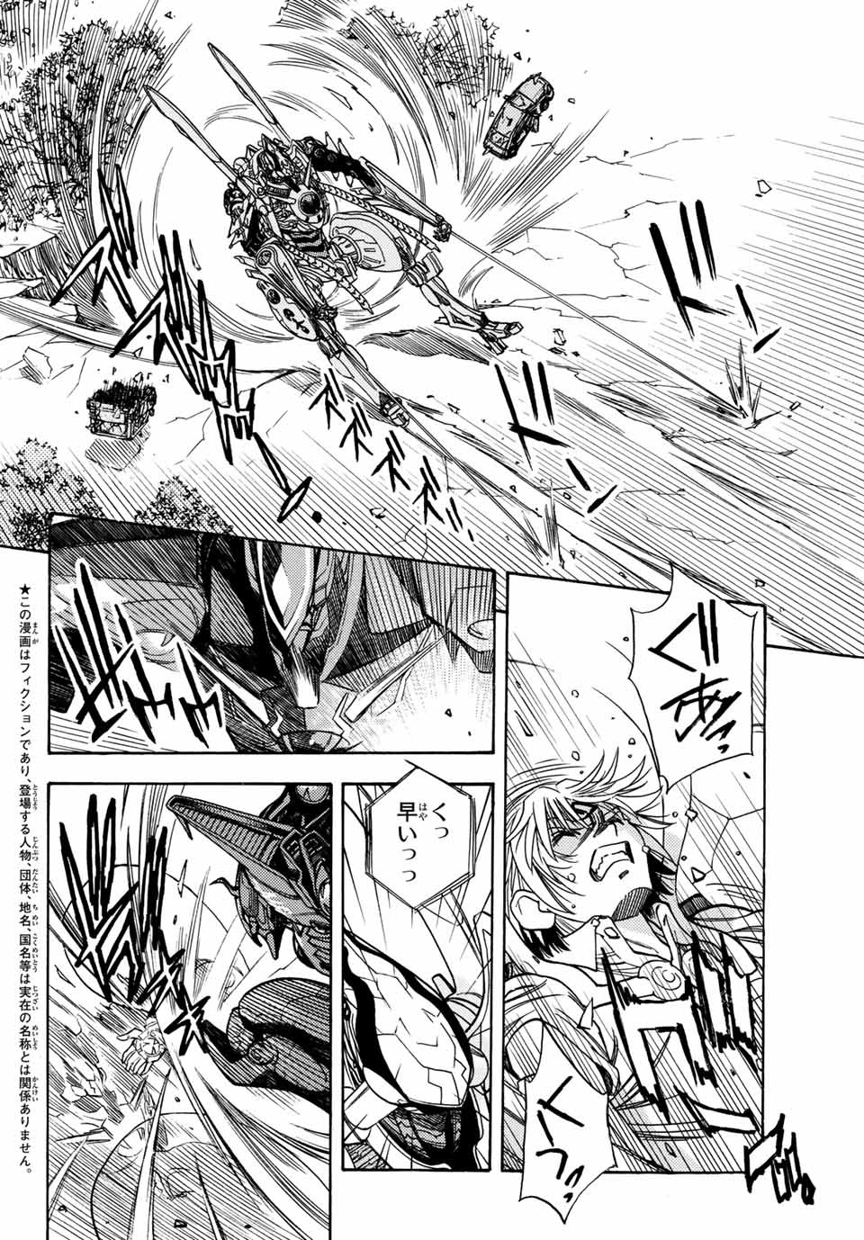 MUGOU NO SYNERGY Chapter 3 page 14 - nihonkuni.com