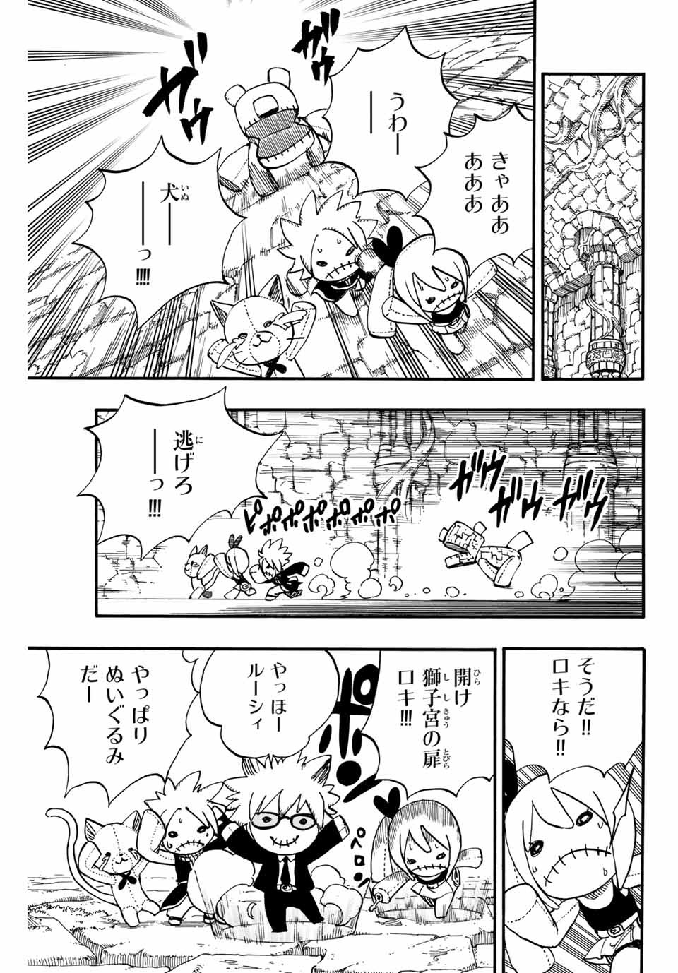 FAIRY TAIL: 100 YEARS QUEST - RAW Chapter 96 page 15 - nihonkuni.com