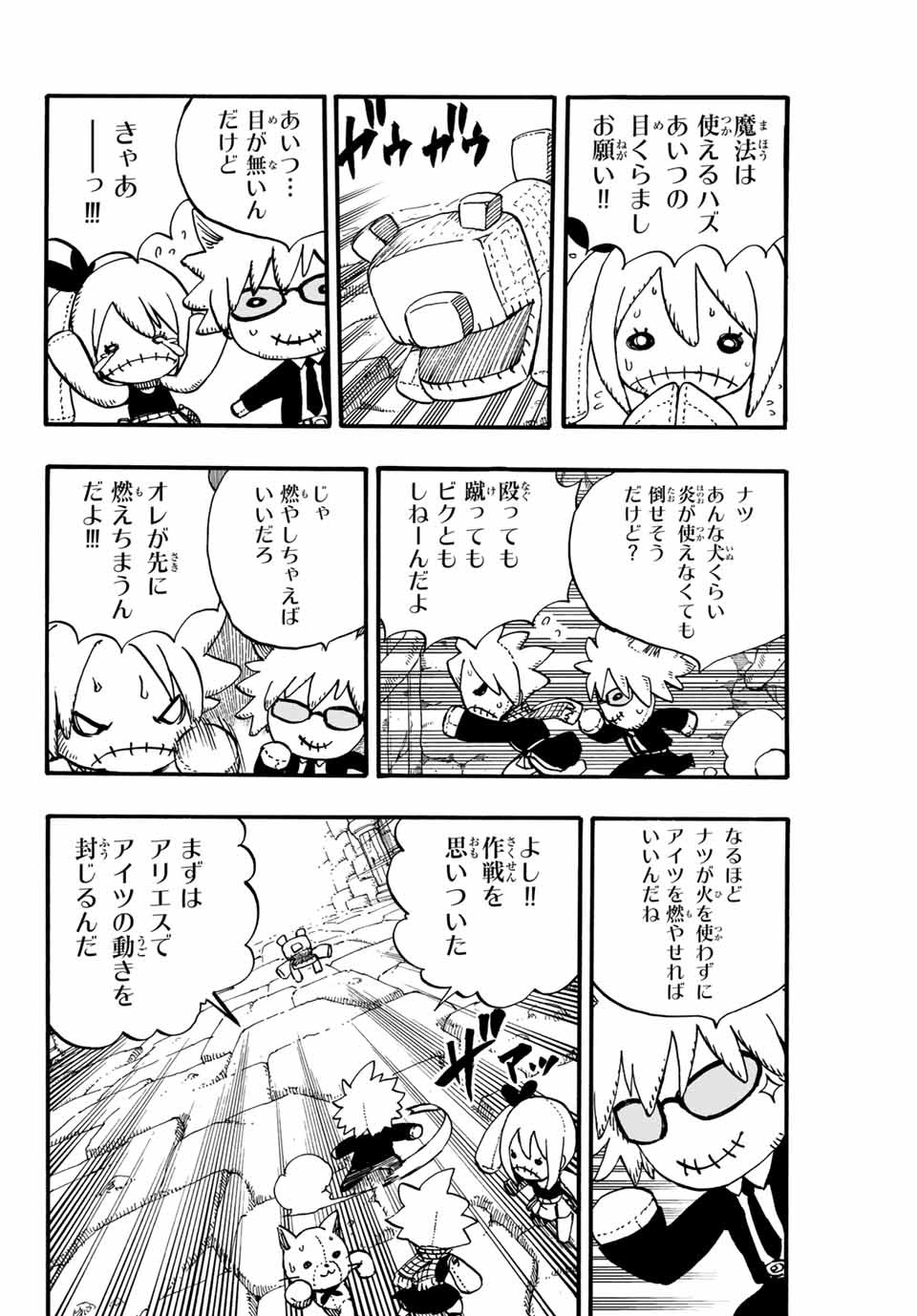 FAIRY TAIL: 100 YEARS QUEST - RAW Chapter 96 page 16 - nihonkuni.com