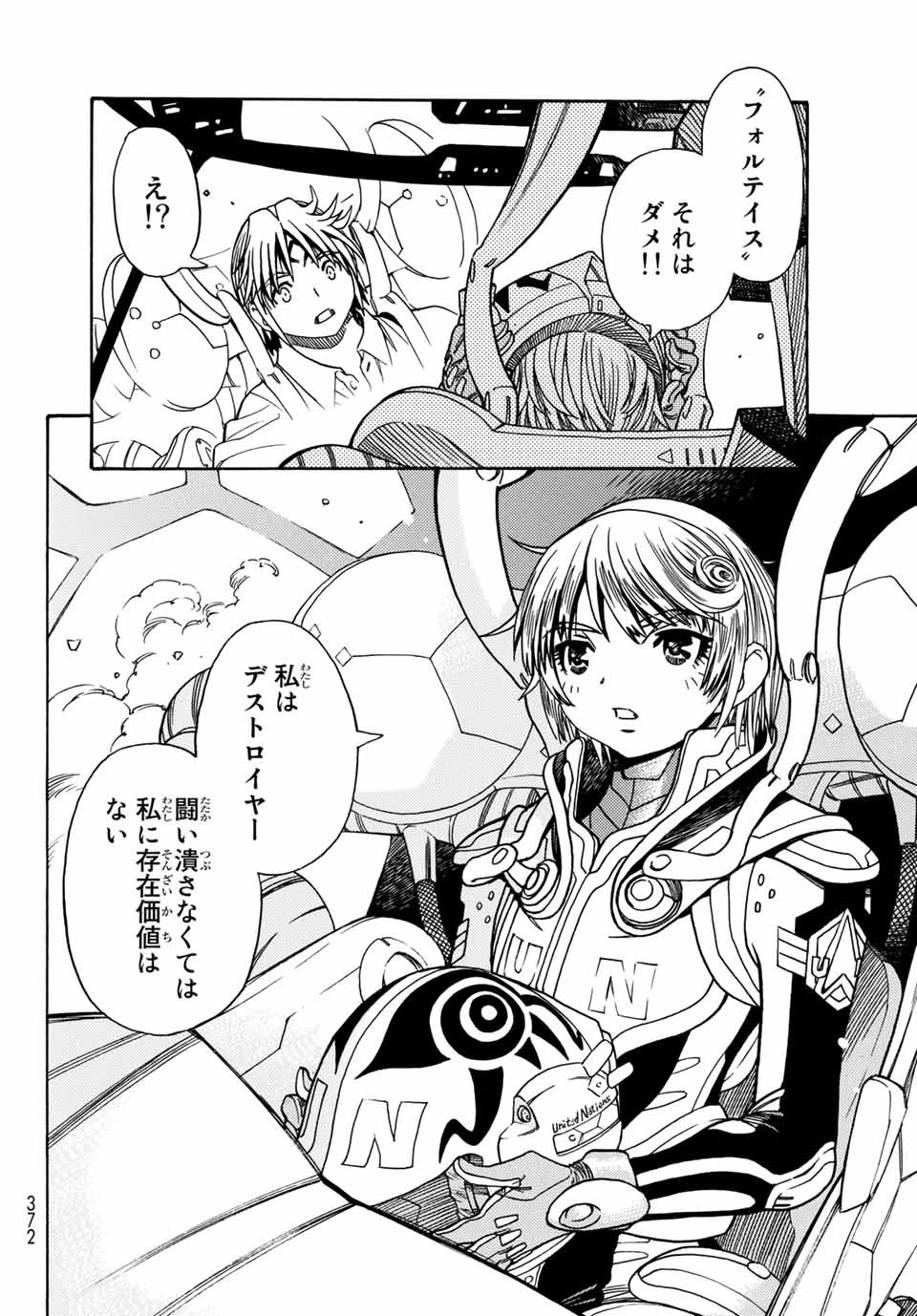 MUGOU NO SYNERGY Chapter 3 page 16 - nihonkuni.com