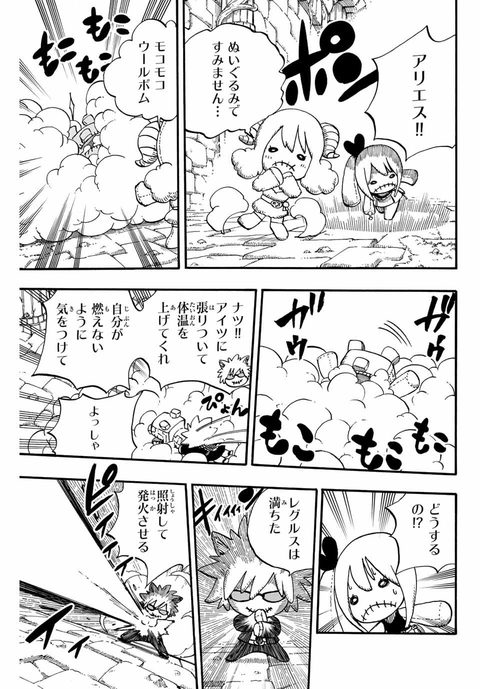 FAIRY TAIL: 100 YEARS QUEST - RAW Chapter 96 page 17 - nihonkuni.com