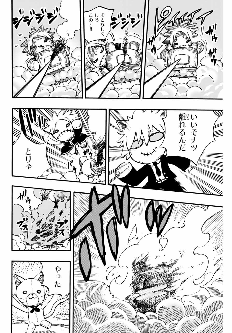 FAIRY TAIL: 100 YEARS QUEST - RAW Chapter 96 page 18 - nihonkuni.com