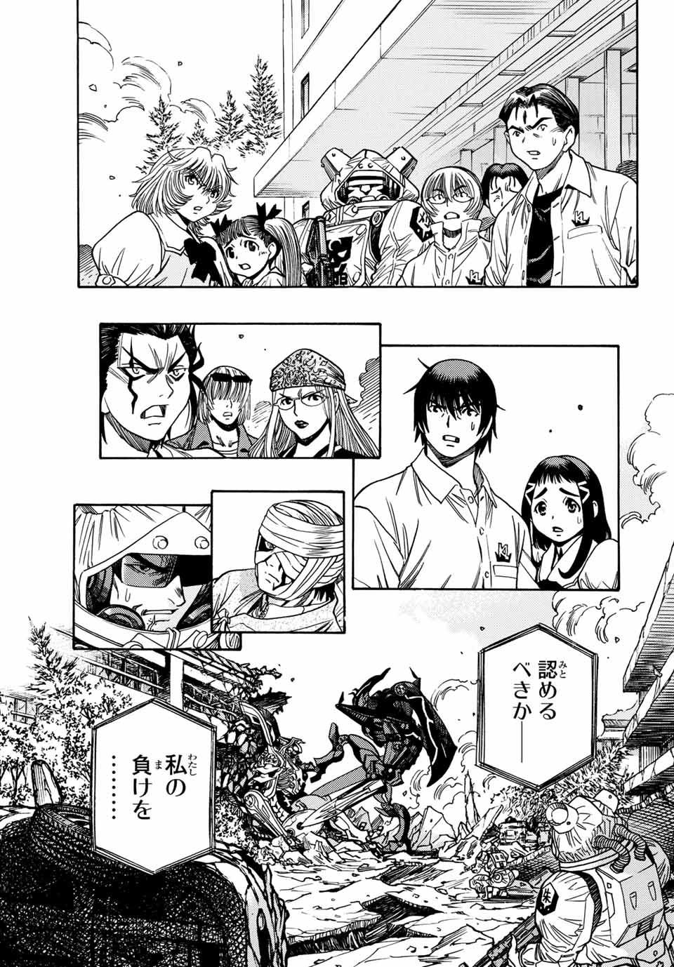 MUGOU NO SYNERGY Chapter 3 page 19 - nihonkuni.com