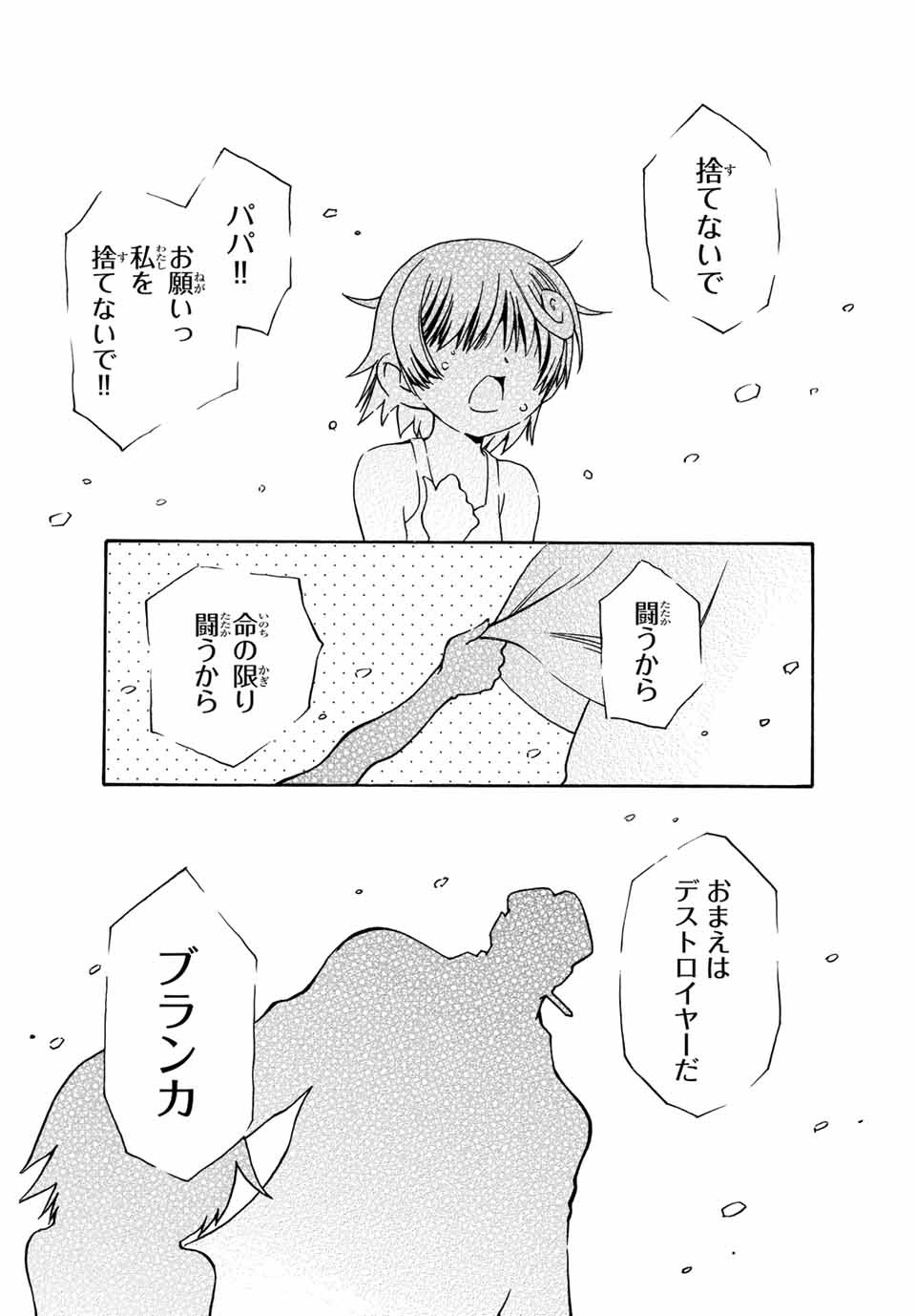 MUGOU NO SYNERGY Chapter 3 page 23 - nihonkuni.com