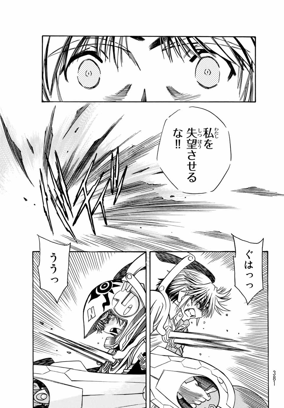 MUGOU NO SYNERGY Chapter 3 page 25 - nihonkuni.com
