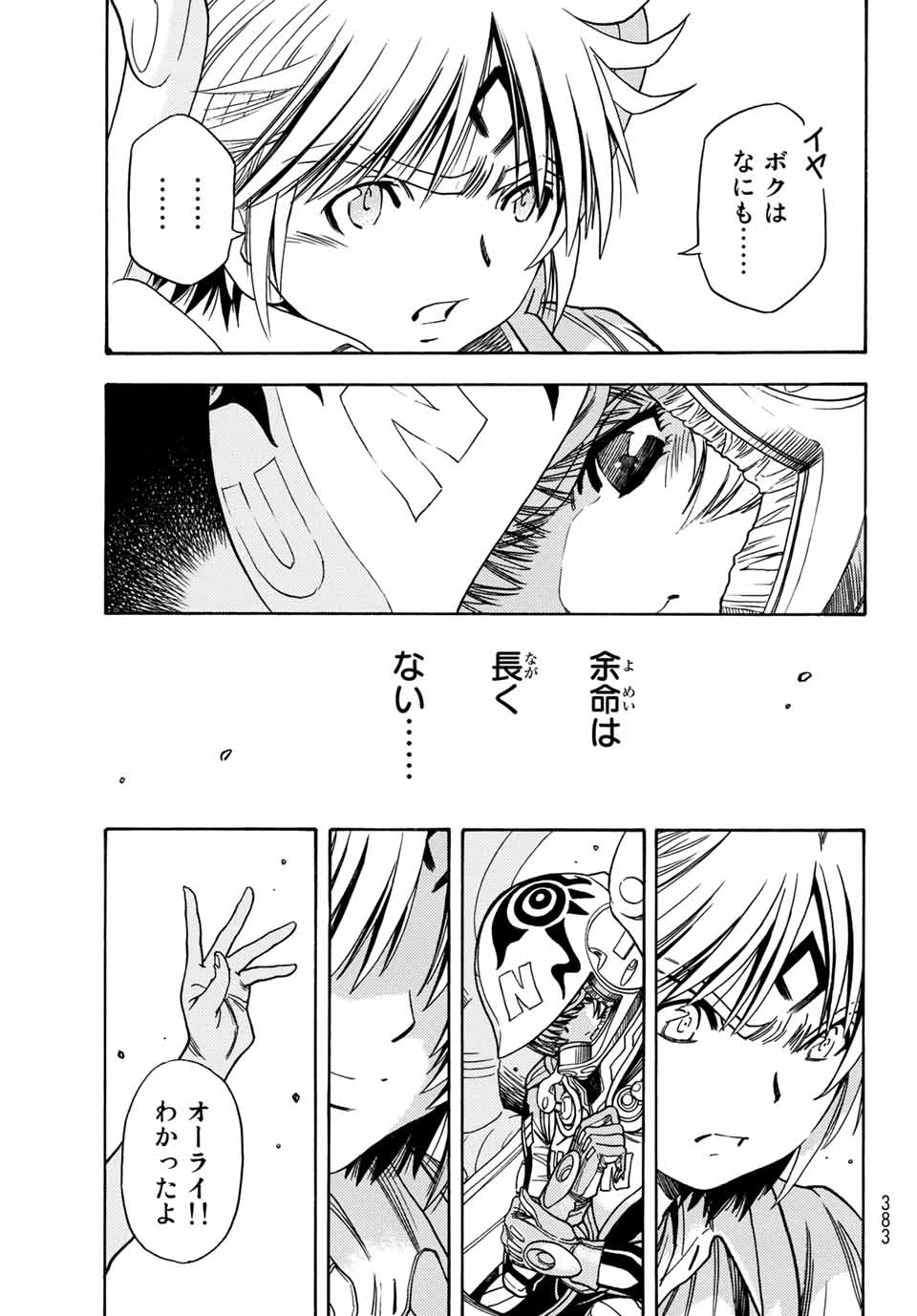 MUGOU NO SYNERGY Chapter 3 page 27 - nihonkuni.com