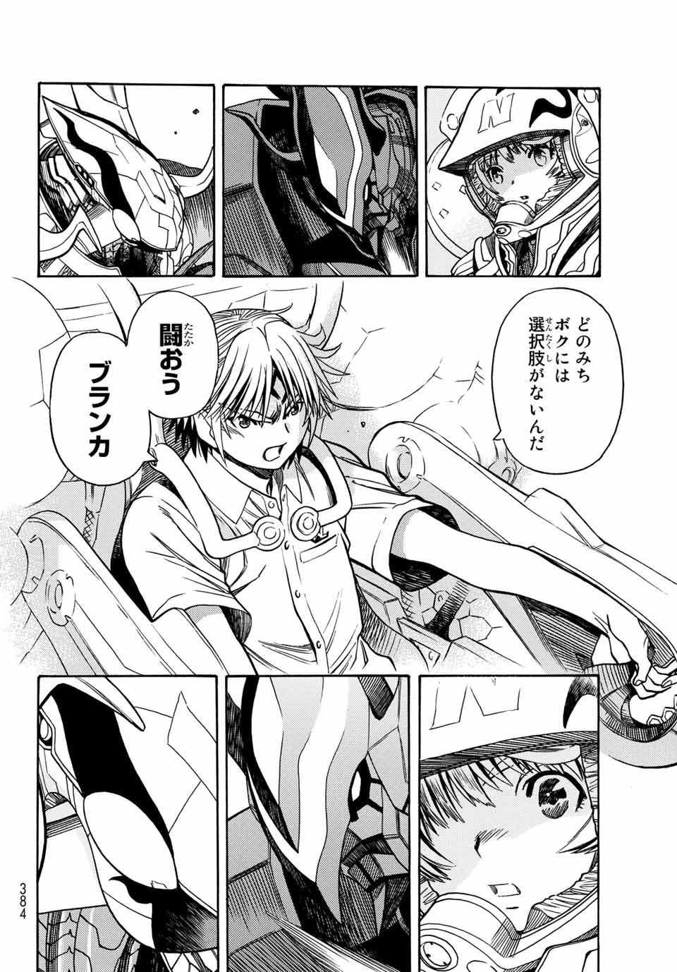 MUGOU NO SYNERGY Chapter 3 page 28 - nihonkuni.com