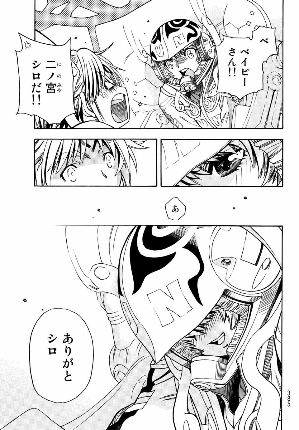 MUGOU NO SYNERGY Chapter 3 page 29 - nihonkuni.com